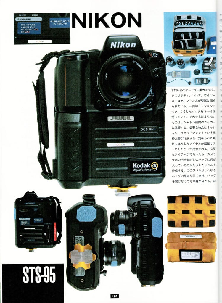 Nikon F90 avec dos numérique Kodak DCS 460 C (navette spatiale et ISS)